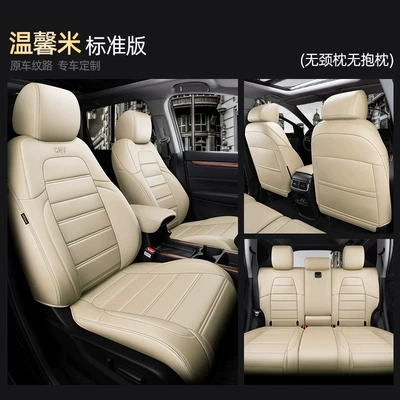 seat cushions, universal for all seasons, Modelə uyğun (Original) oturacaq örtükləri - warm-rice-standard-edition-five-seater-nappa-leather-full-coverage-for-front-and-rear-rows