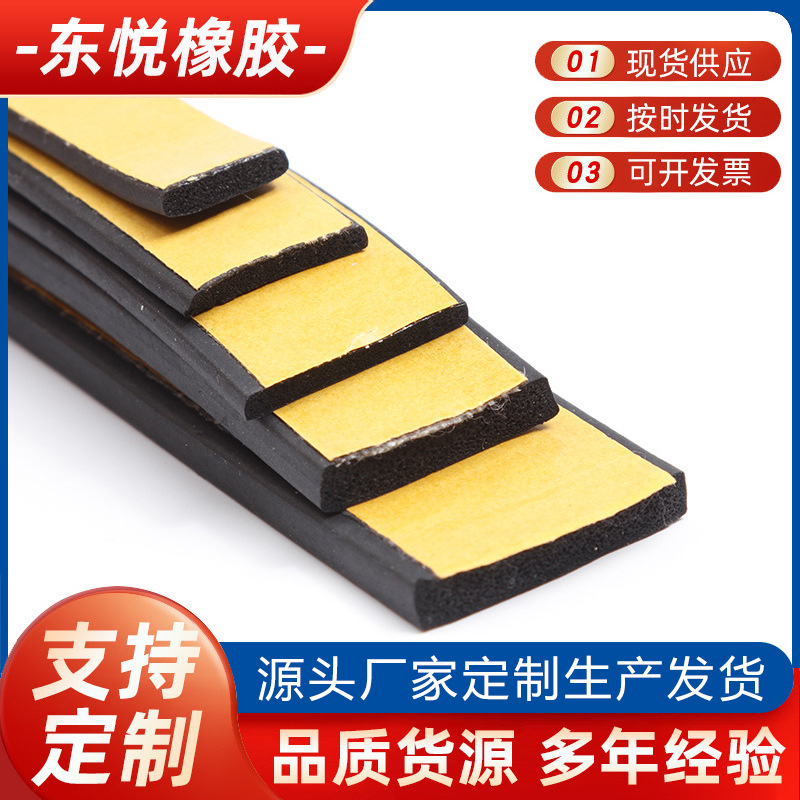 厂家供应门窗车门半圆圆形海绵三元乙丙密封橡胶条EDOM型发泡条