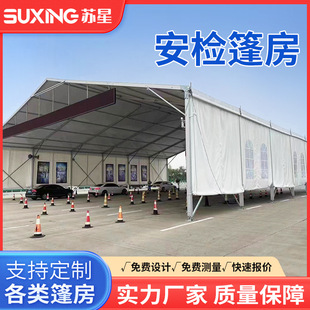 Security Inspection Tent Temporary Event Marathon Conference Room Exhibition Hall Entrance Aluminum Alloy Herringbone Tent German Greenhouse