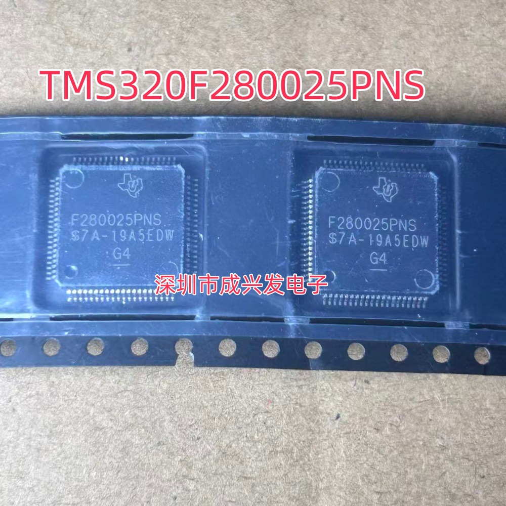 全新进口 TMS320F280025PNS F280025PNS 32位微控制器IC 现货