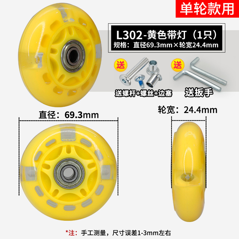 スーツケースのスーツケースの旅行のスーツケースの万能輪は車輪のゴムのローラーのキャスターの修理の部品を取り替えます。