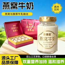 果蔬汁;含乳饮料;燕窝