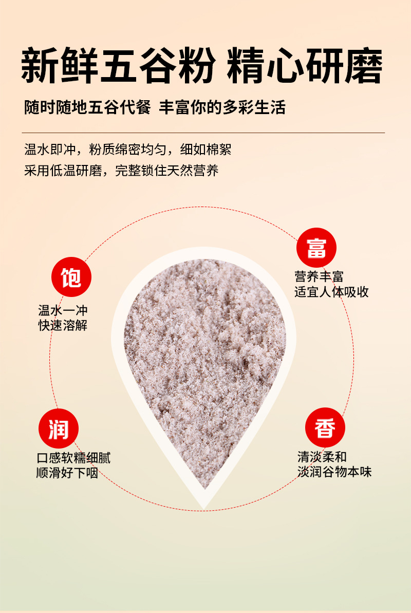 Cooked Red Rice Powder Hong Mi Fen Instant Herbal Grain Powder Drink Mix Bulk 500g quality and texture