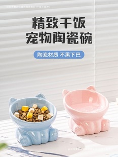 Cat Bowl, Ceramic Cat Food Bowl, Cat Rice Bowl, Pet Dog Drinking Bowl, Anti-Black Chin, Anti-Knock Over, High-Leg, Slanted Mouth, Neck Protector