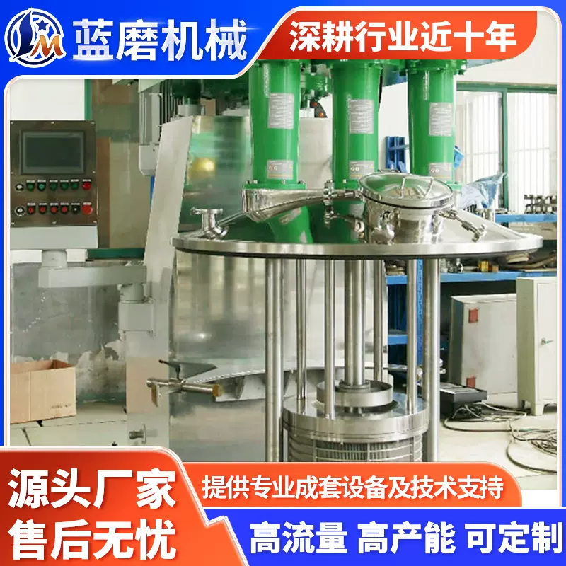 高粘度汽车漆篮式研磨机 颜料真空三轴篮式分散砂磨机 售后无忧