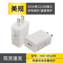 5V2A中规手机充电器 USB接口充电头电源适配器手机充电器头