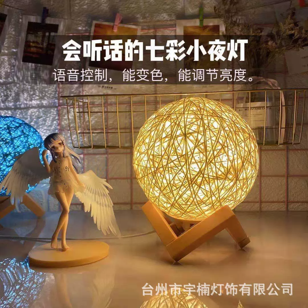 星空藤球台灯 创意卧室七彩床头灯浪漫氛围灯LED调光遥控小夜灯