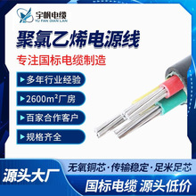 加工定制多芯绝缘聚氯乙烯电缆 低压电力施工电缆线工程设备用线