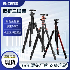 相机三脚架;射击射箭用品;手机支架