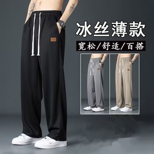 A generation of hair ice silk pants men's summer trend Joker thin straight pants breathable loose casual men's clothing