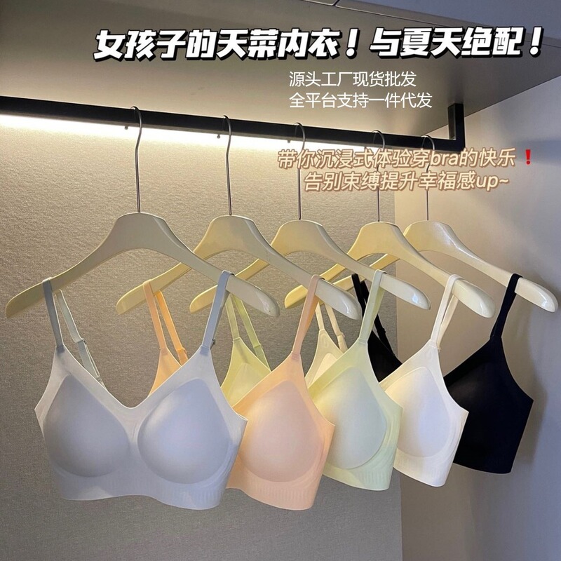 Cloud Lift Jelly Strip Bra for Small Busts, Seamless Soft Support Adjustable Women's Bra, Lightweight and Breathable