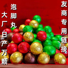 定制暴汗泡脚精油球艾草泡脚药包足浴球足汤浴液男女士单颗泡脚丸