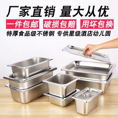 工場卸売ステンレス鋼のサービングボウル食堂サービングボウルビュッフェ長方形断熱テーブル野菜ボウル食品グレード