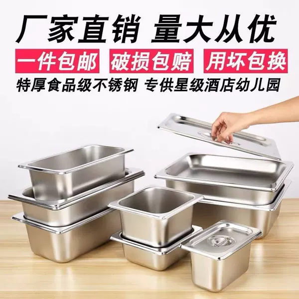 Stainless Steel Portion Tray for Cafeteria, Buffet Rectangular Insulated Food Tray, Food-Grade Thickened with Lid