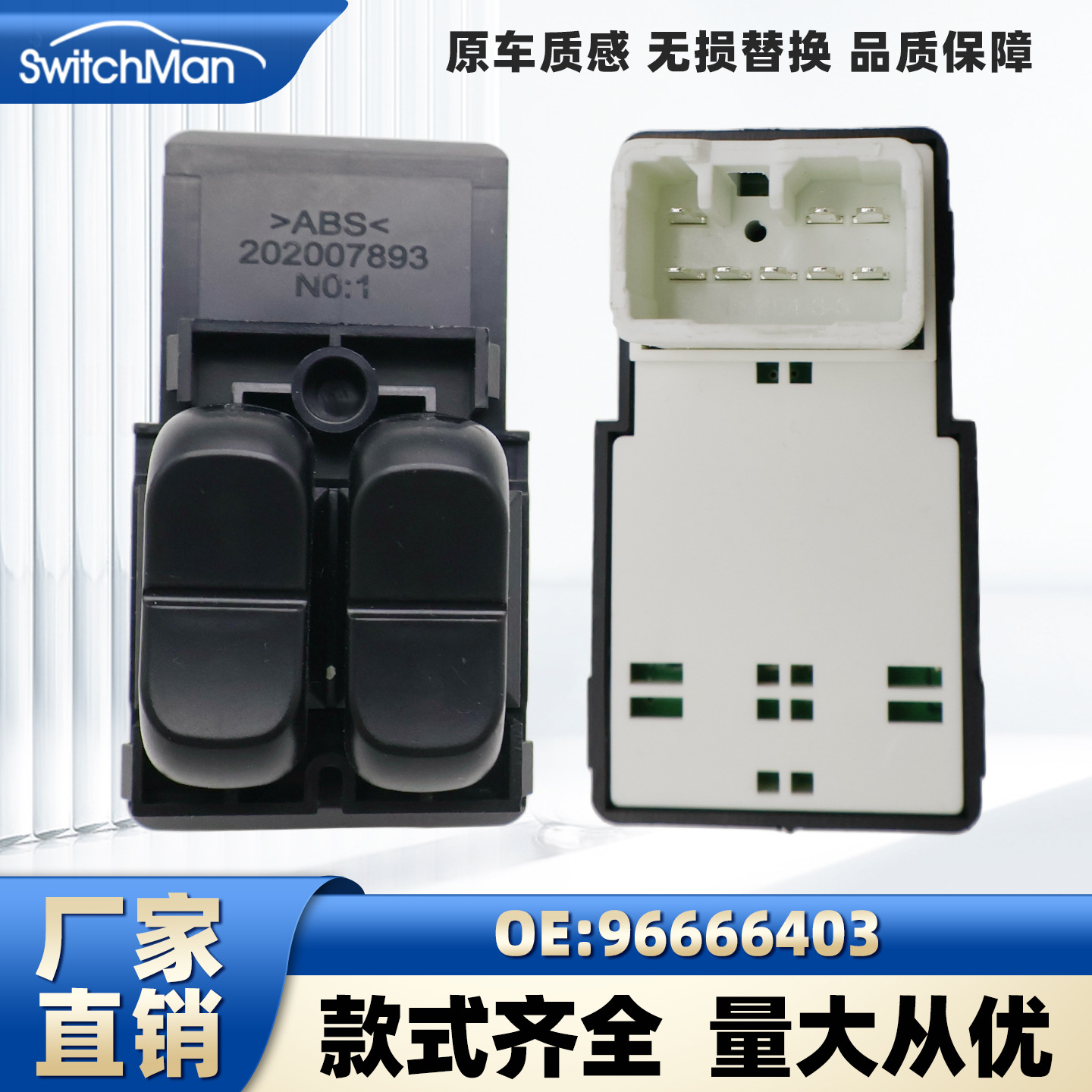 Daewoo Power Window Switch Button For Daewoo 96666403 (Glass lifter)