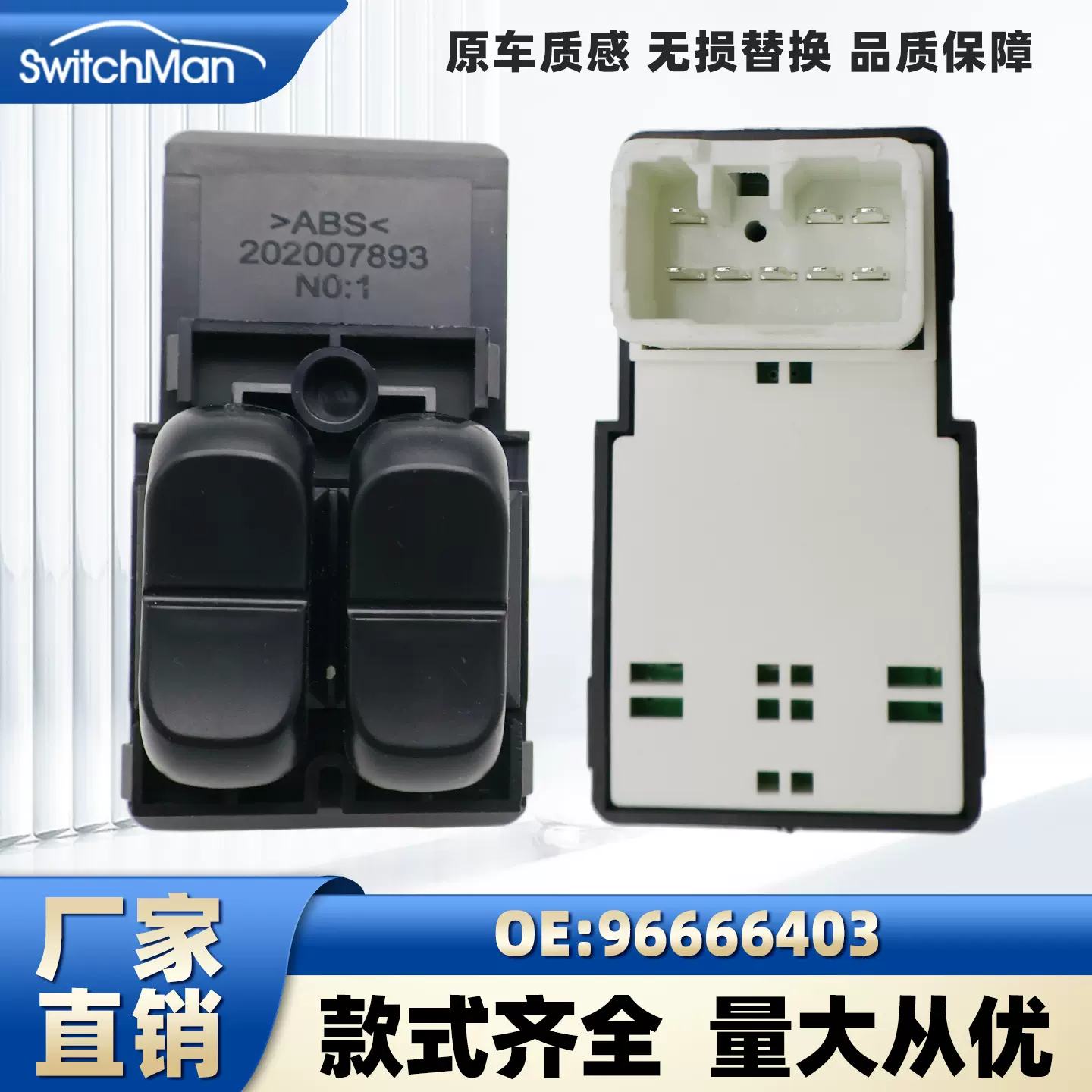 适用于大宇玻璃升降器开关电动摇窗机按键按键汽车配件 96666403