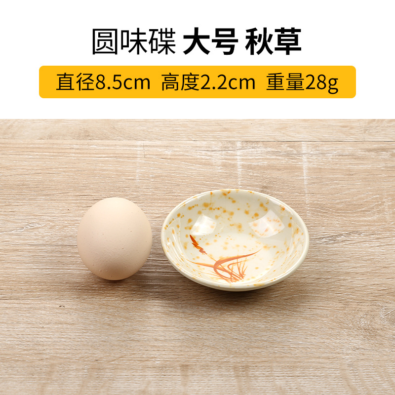 둥근 맛 접시 큰 가을 잔디