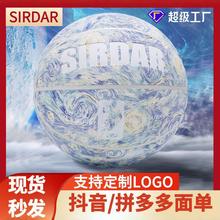 SIRDAR7号篮球PU室外耐磨5号儿童中小学生6号成人比赛蓝球刻字