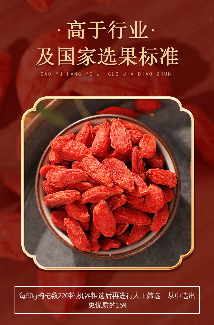 Goji Berry Gift Box Ningxia Premium Large Fruit 300g 20 Small Jars quality and texture