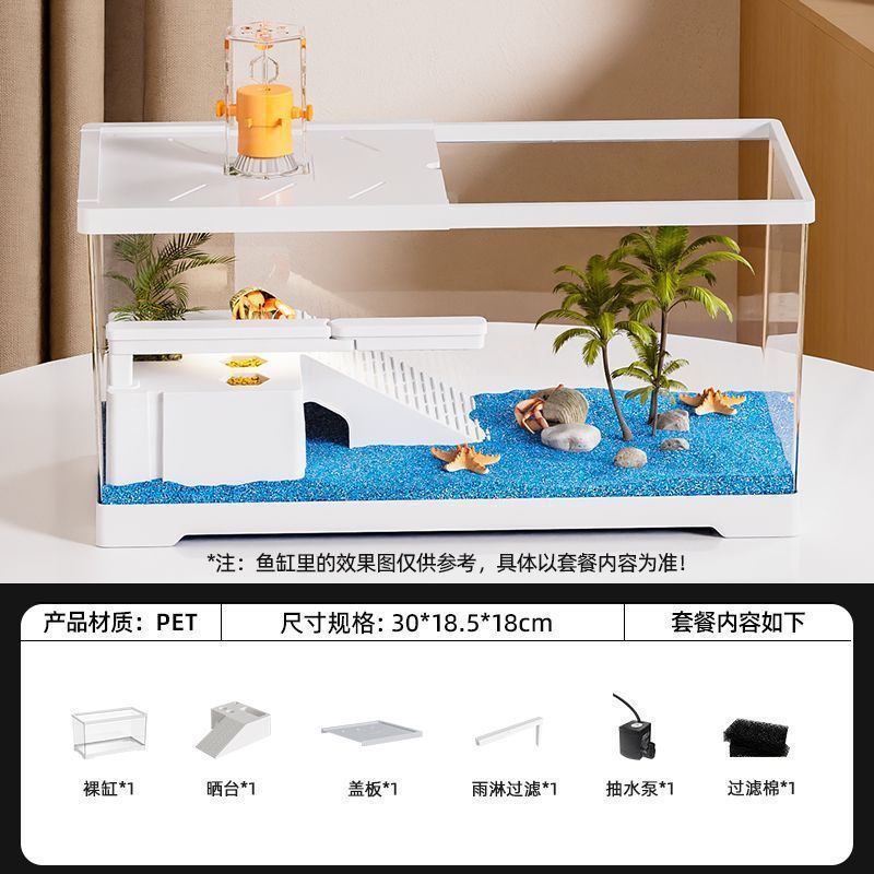 乌龟饲养缸生家用带盖爬台小型螃蟹相守态造景装饰蟹寄居蟹专用箱|undefined