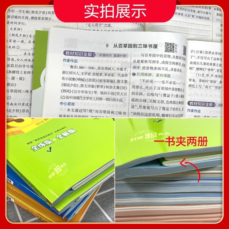 2025年中学受験3年模擬試験、7、8、9年生向け、上下巻、中国語と数学の同期練習、人民教育出版|undefined