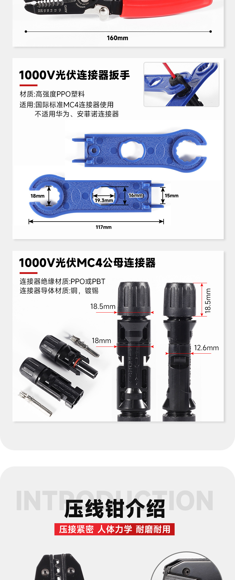 光伏套装_07.jpg
