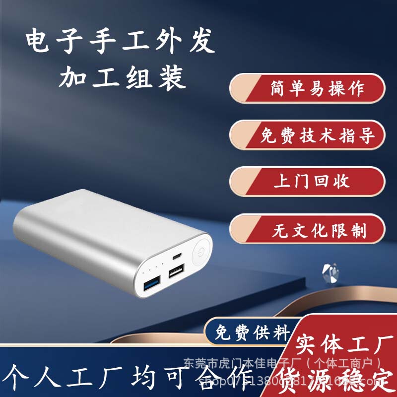 Electronic Product Processing, Manual Work Outsourcing, and External Contracting Can Be Done at Home. Simple Manual Assembly and Recycling Are Possible and Can Be Evaluated Electronic Product Processing, Manual Work Outsourcing, and External Contracting Can Be Done at Home. Simple Manual Assembly and Recycling Are Possible and Can Be Evaluated