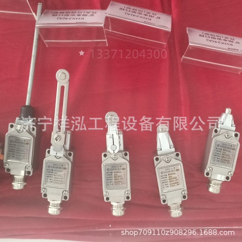 煤安本安型行程开关KHX24(A)矿用可调摇臂行程开关