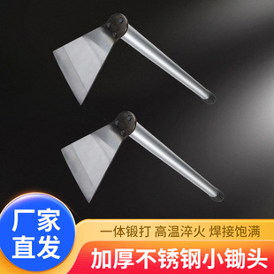 Stainless Steel Gardening Supplies Hoe Vegetable Flower Thickened Hoe Agricultural Small Hoe Rake Pick Stainless Steel Small Hoe