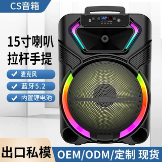 出口15寸蓝牙音箱户外广场拉杆手提大音量带麦克风低音炮蓝牙音响