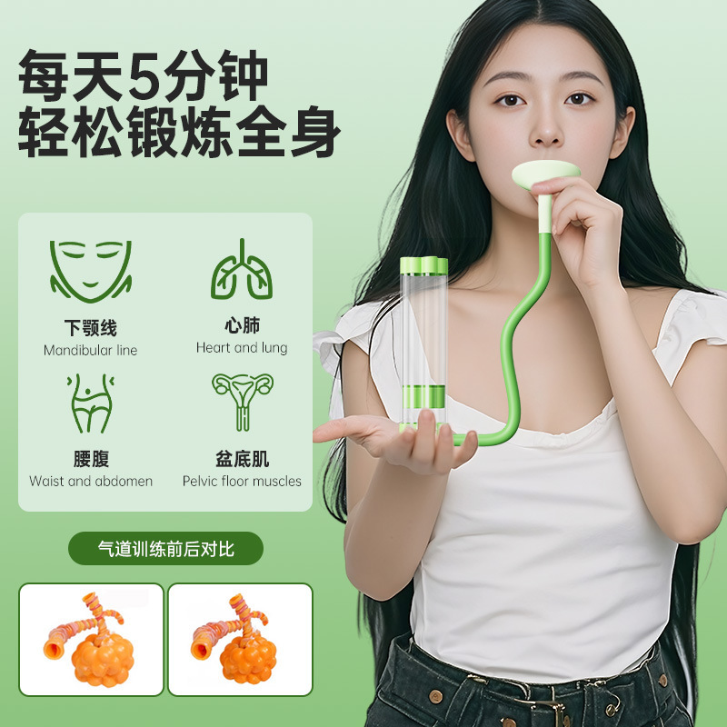 呼吸ダンベル、腹式呼吸、肺活量、腹筋トレーナー、ベストライン、骨盤底筋、フェイシャルコアトレーニング器具|undefined