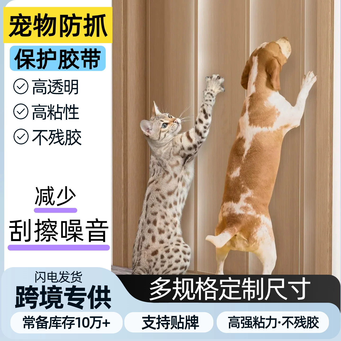 PET лента для защиты от кошачьих царапин, лента для защиты от царапин для мебели для домашних животных, лента для защиты от царапин, наклейка на диван с защитой от кошачьих царапин