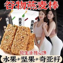 坚果燕麦酥蛋白棒能量压缩饼干低饱腹脂学生代餐整箱粗粮解馋热量
