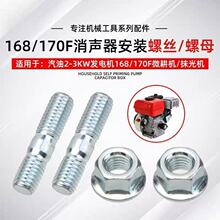 ���͙C2-3KW�l늙C168/170ˮ��΢���CĨ��C�����Ś���ݽz��˨