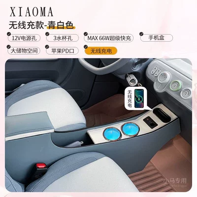 Horse, the Smart Horse, and the Cute Horse — Armrest box - wireless-charging-with-water-bottle-light-grayish-white-pony