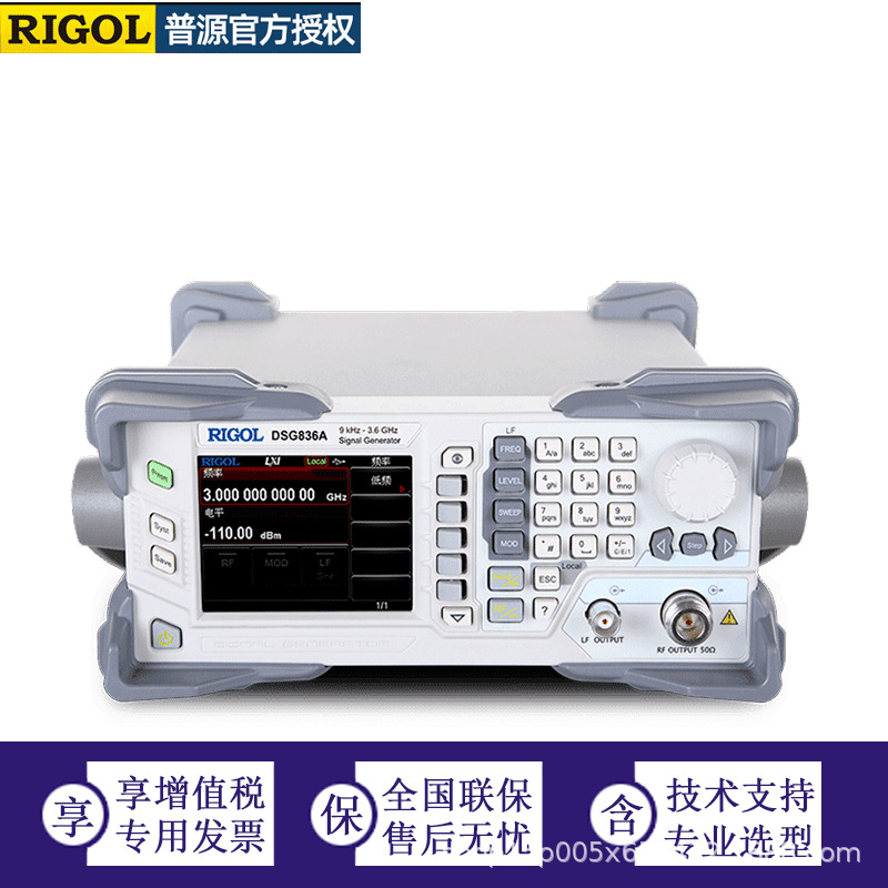 普源射频信号源 DSG800系列 普源精电RIGOL