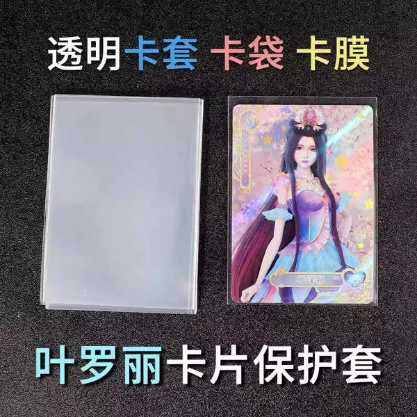 Pony/Ye Luoli short card film about 100 sheets