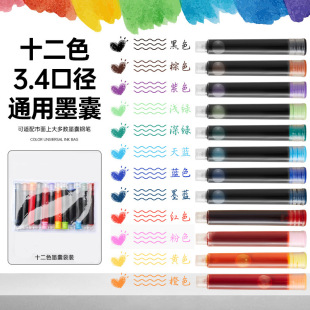 �S�����l12ɫ䓹P��ɫī�ҌW��䓹P����Qī��3.4mmֱҺʽīđ