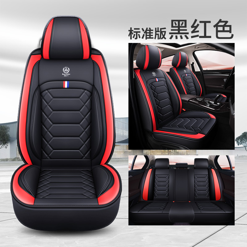 Universal Universal Full Surround Leather Car Seat Cover Set (Seat cushion, seat cover) - universal
