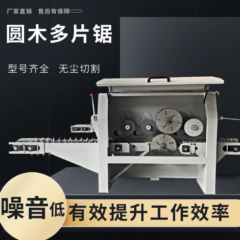 优质全自动大型圆木多片锯方木多片锯机厂家供应轴心喷水不烧锯片