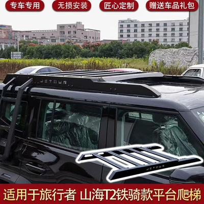 Roof Platform, Shanhai T2 Ladder, Roof rack