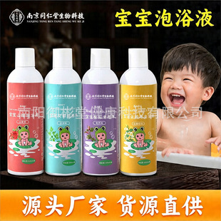 宝宝泡澡液