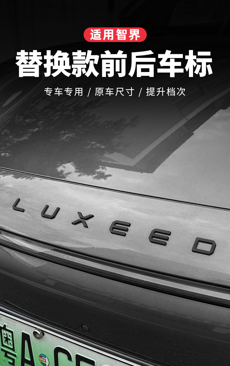 Suitable for Zhijie R7 Car Logo Original Blackened Replacement Front and Rear Logo Lettering Car Stickers S7 Tail Logo Modification Accessories