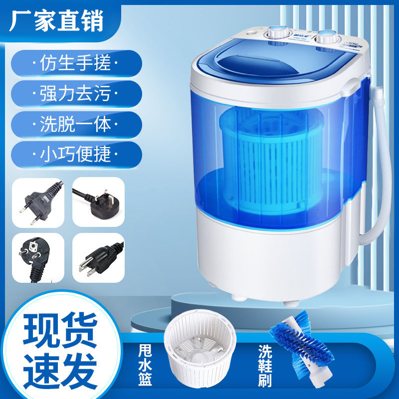 Multi-functional washing machine household small mini washing integrated underwear lazy shoe washing machine artifact foreign trade Wholesale