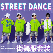 少儿街舞服装绿宽松棉男孩服装酷潮爵士舞蹈服小学生儿童街舞潮服