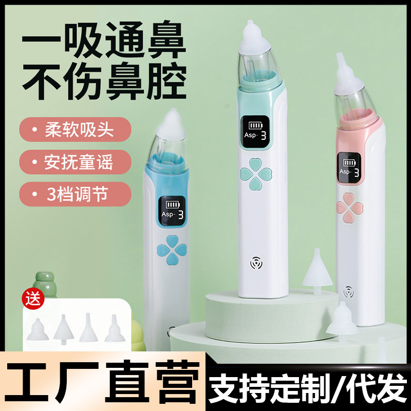 Baby nasal suction device children nasal cleaning instrument Electric rechargeable nasal suction artifact baby infant nasal congestion cleaner