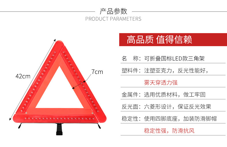 Car Warning Triangle Sign Reflective National Standard Folding Flashing Parking Tripod Traffic Triangle Sign