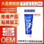 舒缓运动关节外用凝胶