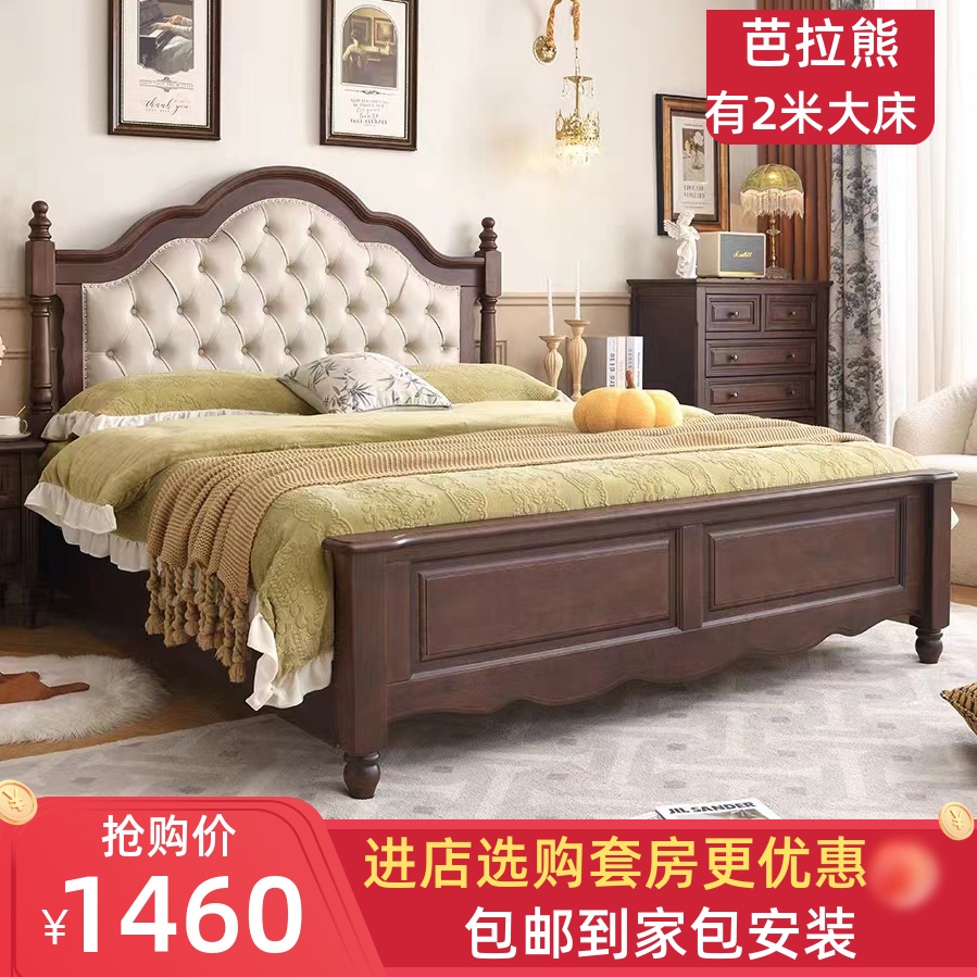 美式乡村纯实木床1.8米仿古双人主卧复古简美软包大床2米储物婚床