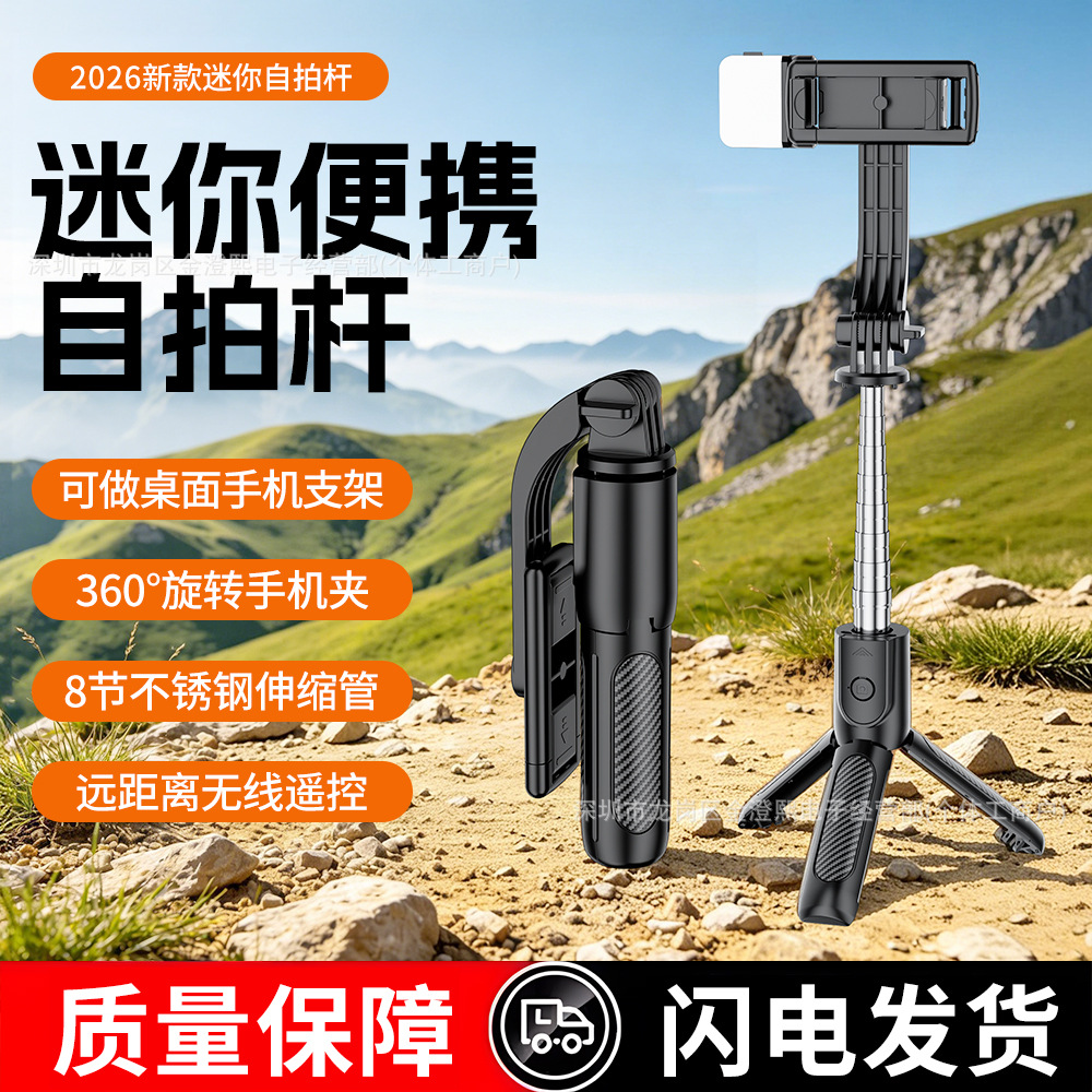 Ko'p funktsiyali Bluetooth selfi tayagi 1.7m tripod 4/1 interfeys